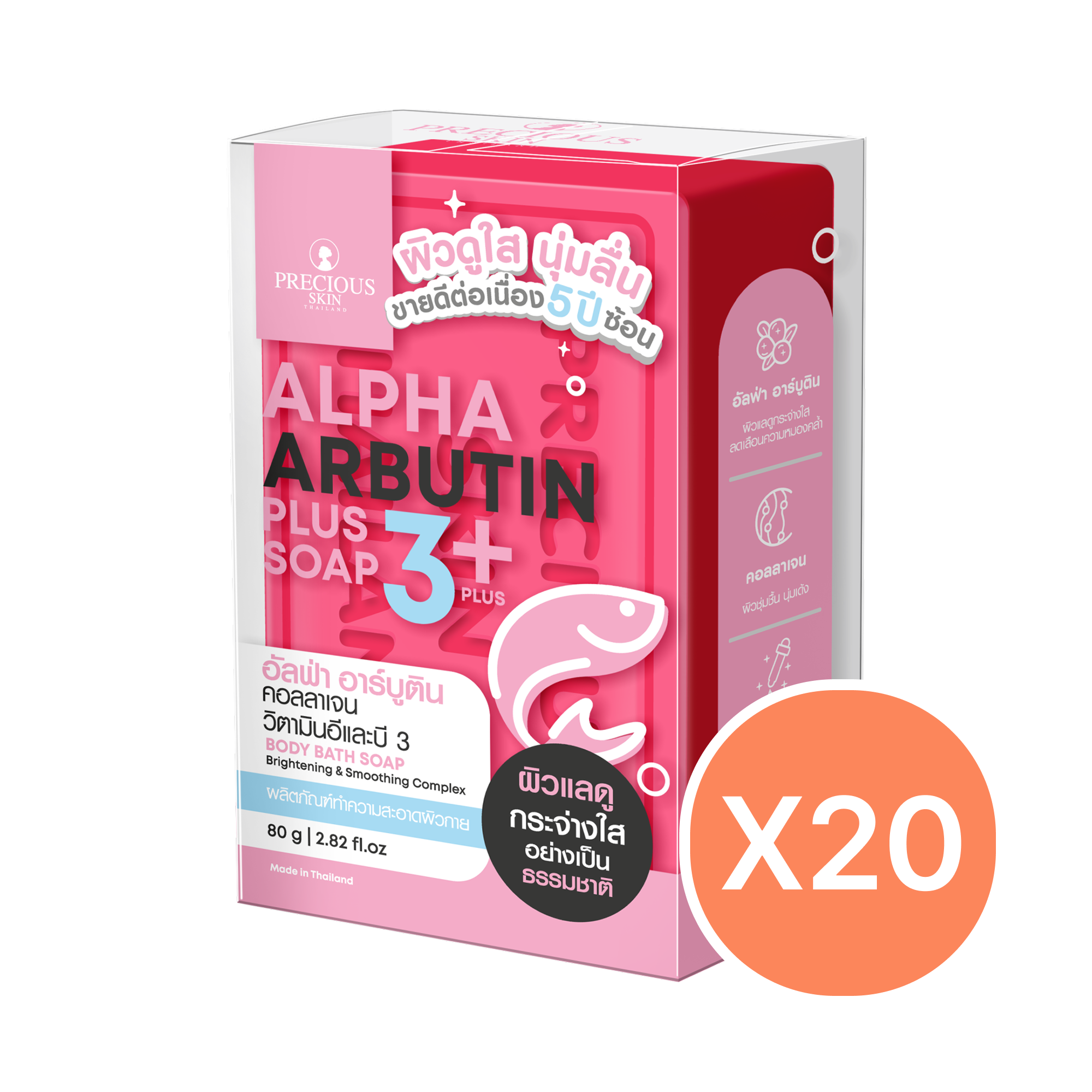 Alpha arbutin 3plus+ — Precious Skin