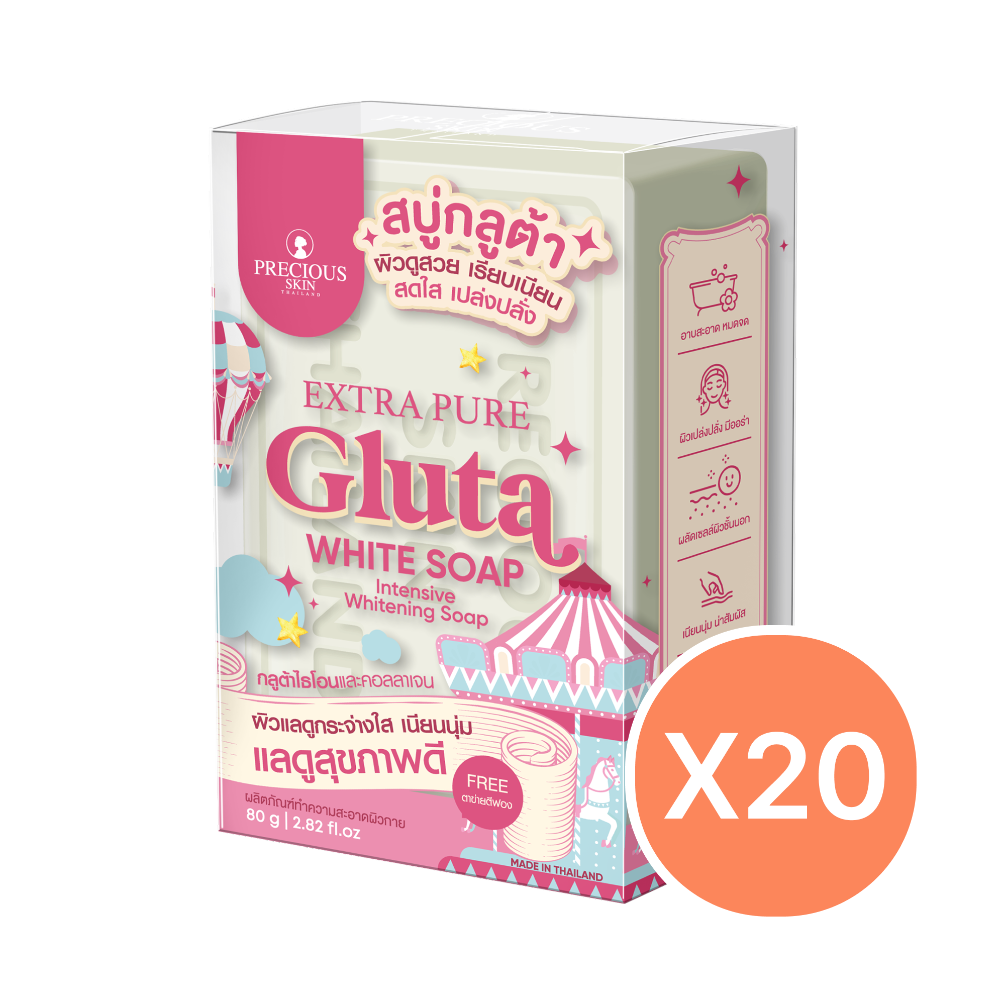 Extra pure gluta white — Precious Skin