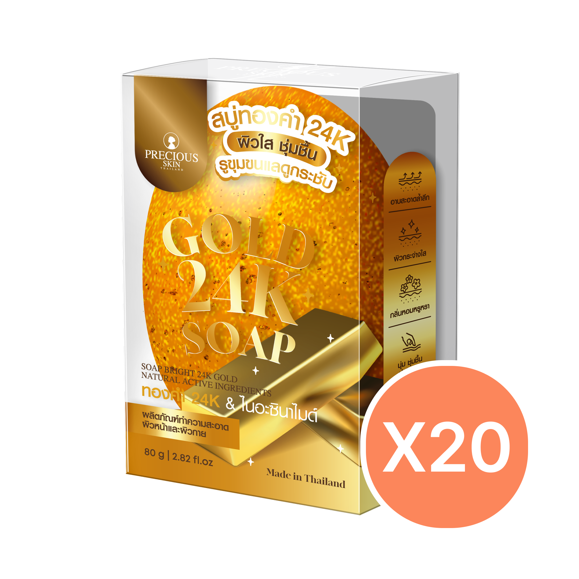 Gold 24k Soap — Precious Skin