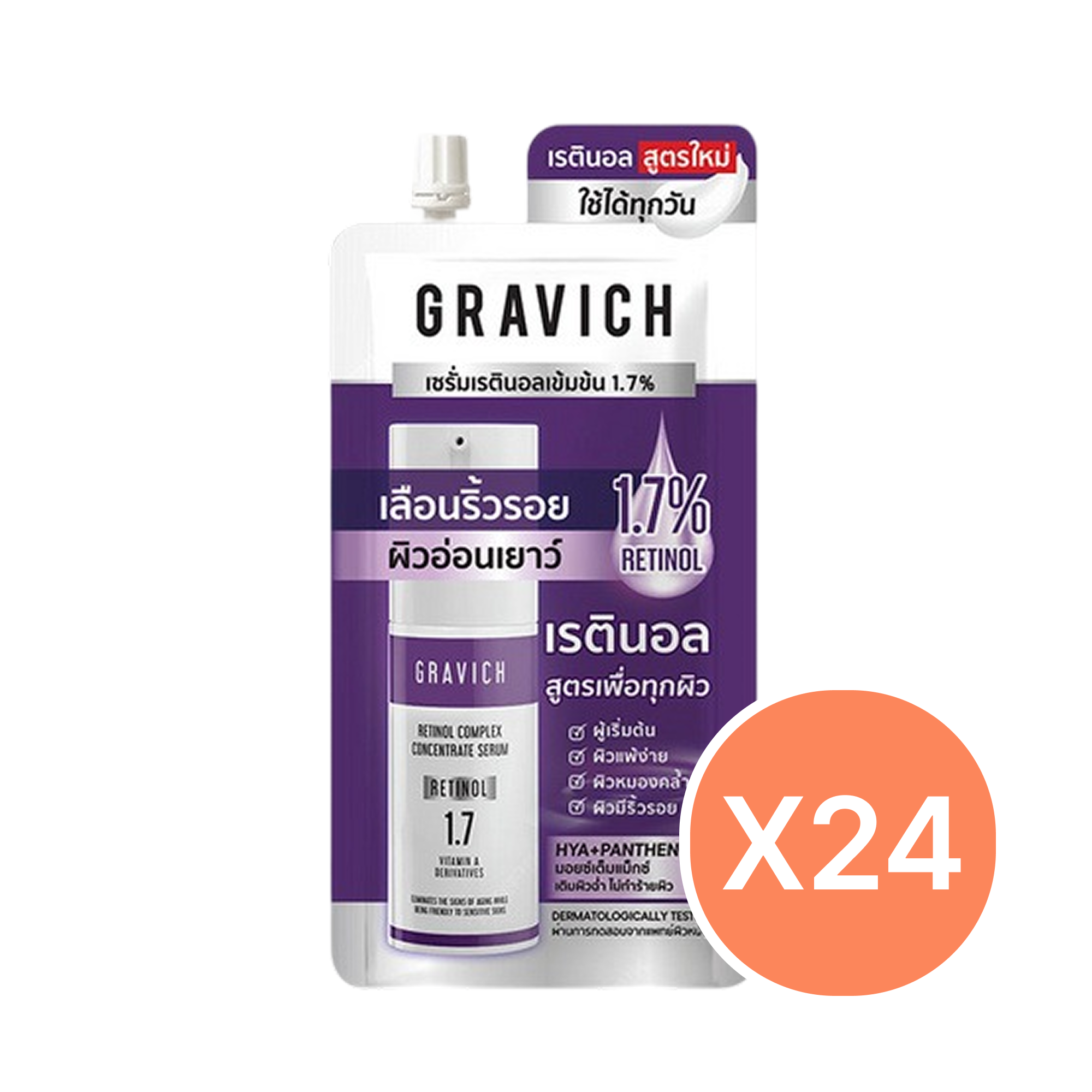 Retinol Complex Concentrate Serum — Gravich