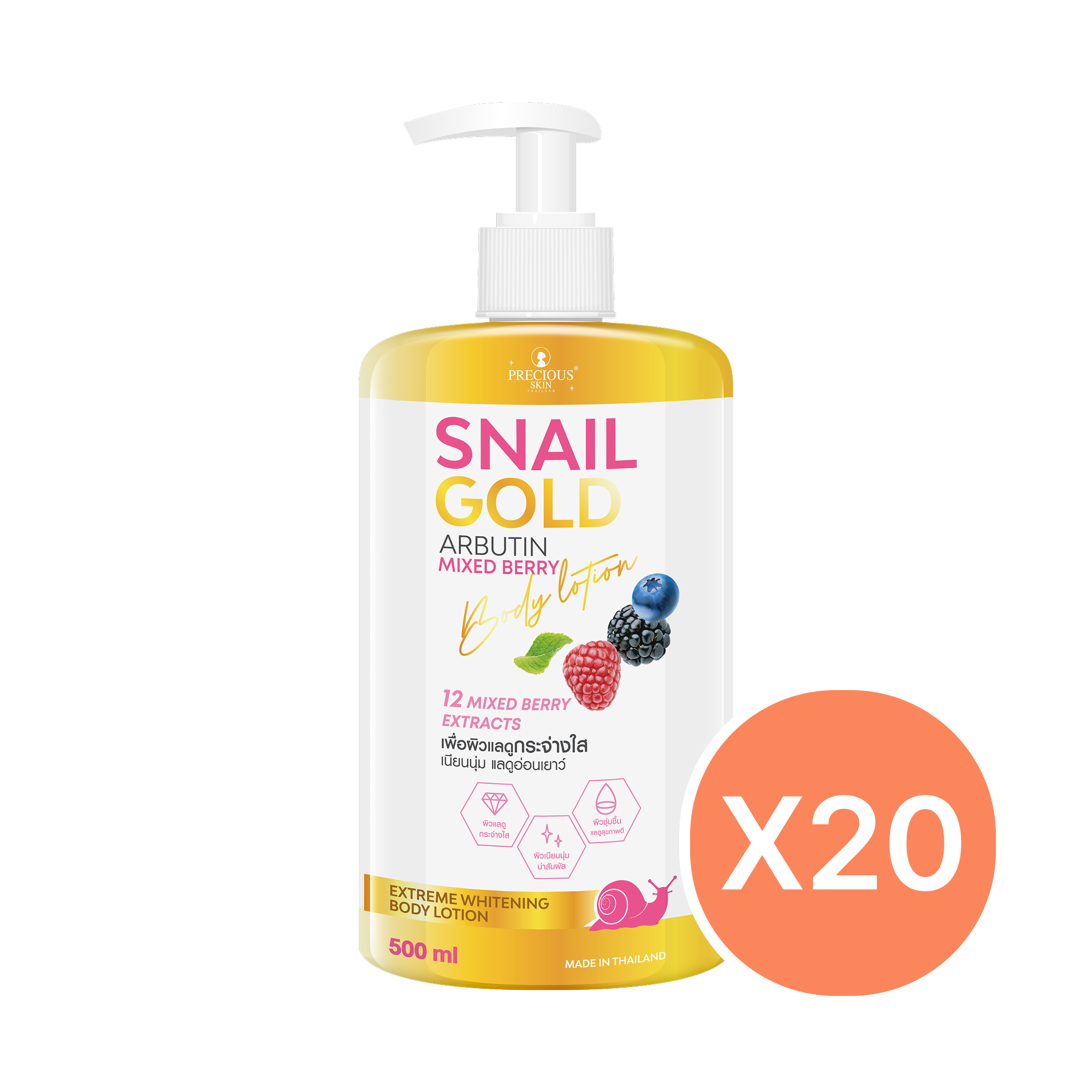 Snail arbutin mix berry body lotion — Precious Skin
