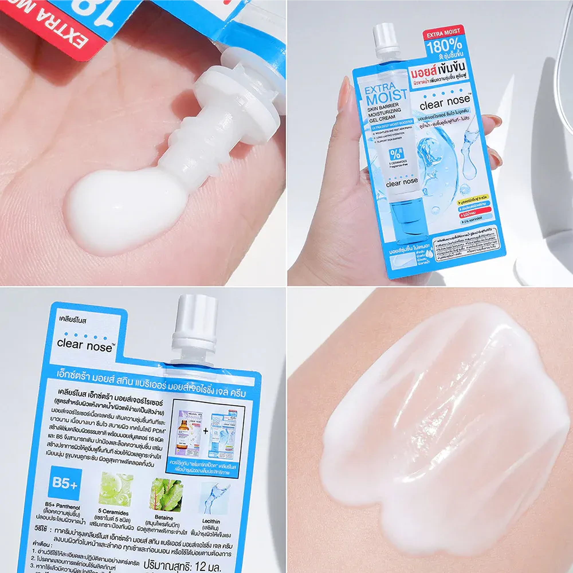 Extra moist skin barrier moisturizing gel cream
