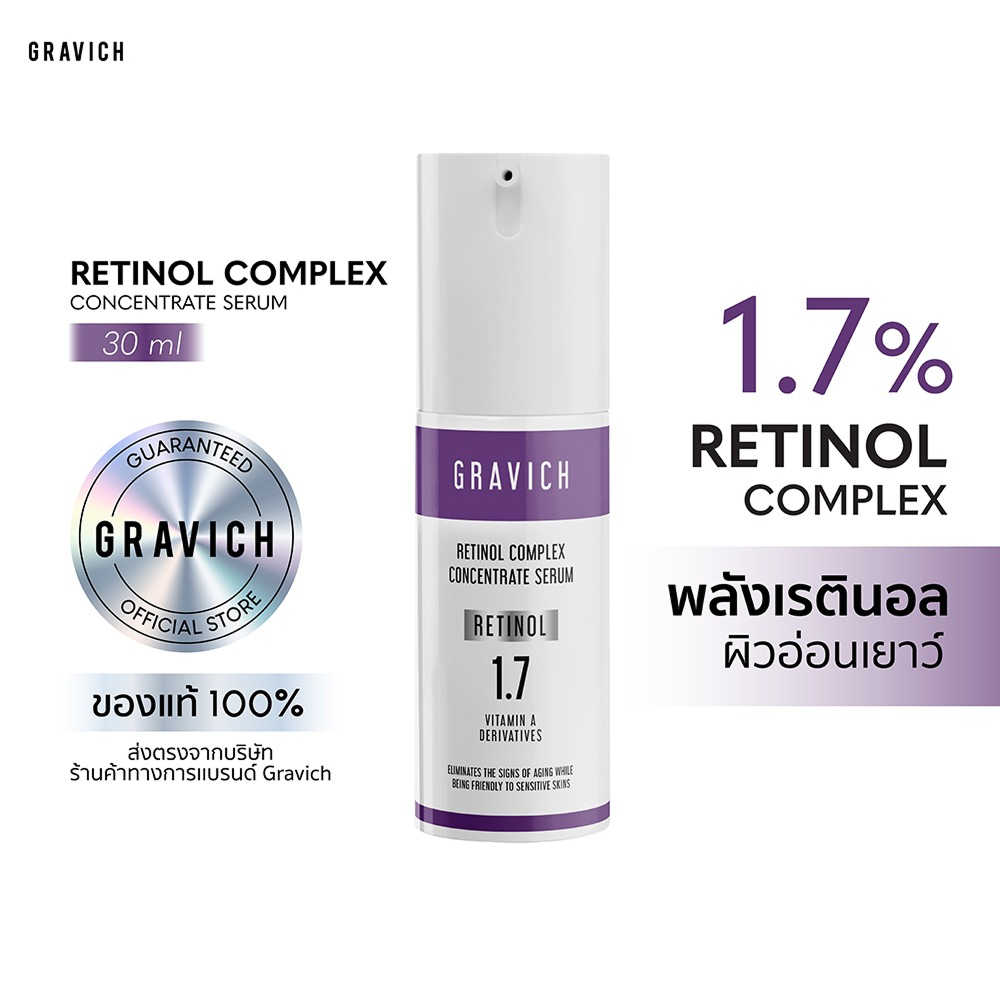 Retinol-Complex-Concentrate-Serum-Gravic