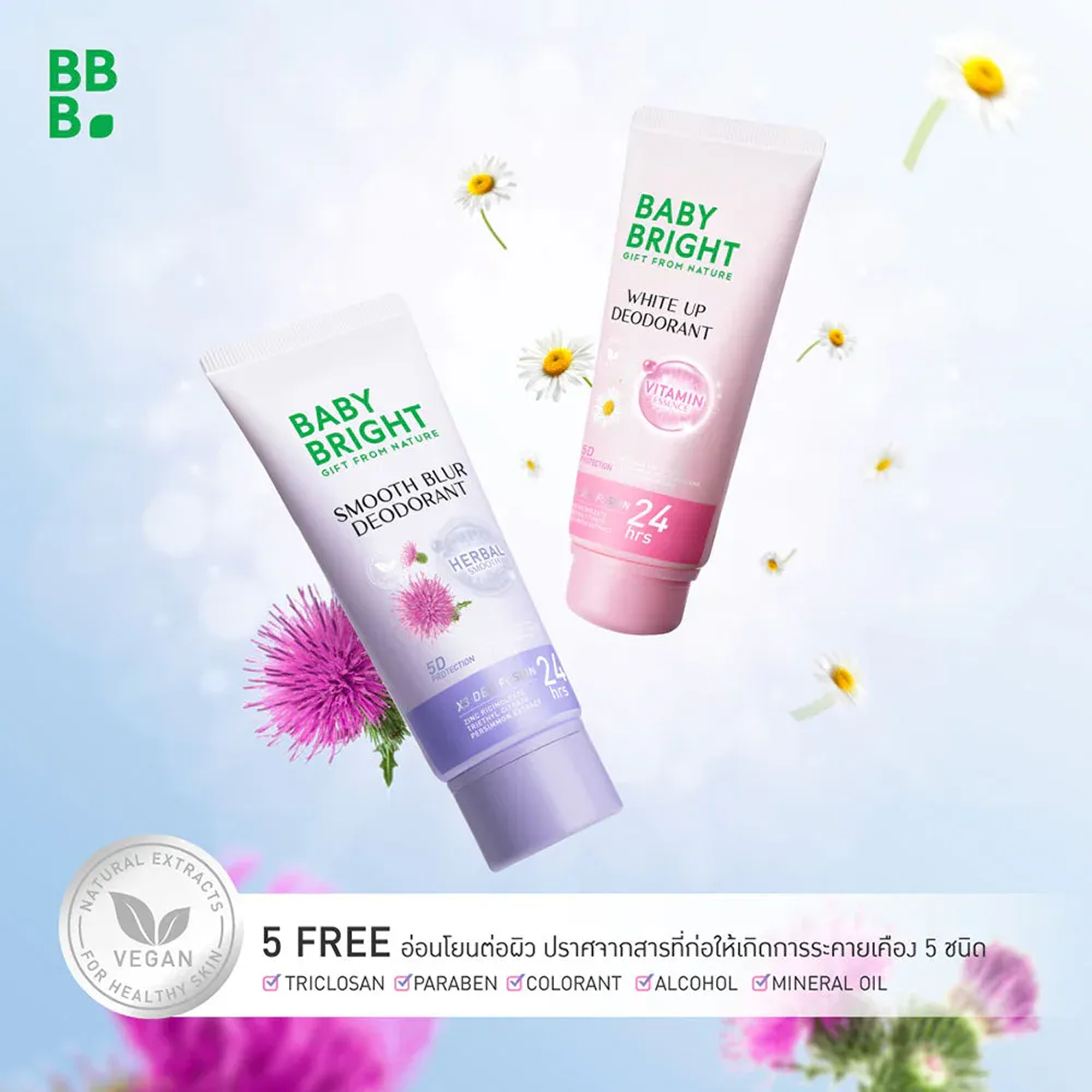 Smooth Blur Deodorant-Baby Bright