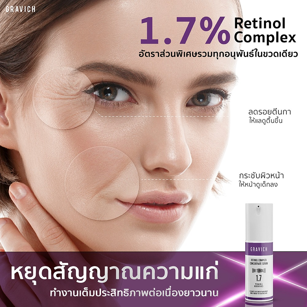 Retinol-Complex-Concentrate-Serum-Gravich